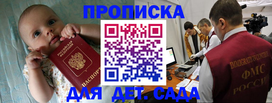 пропишу в квартире в Темрюке