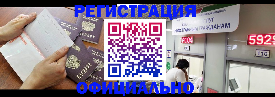 регистрация в Темрюке