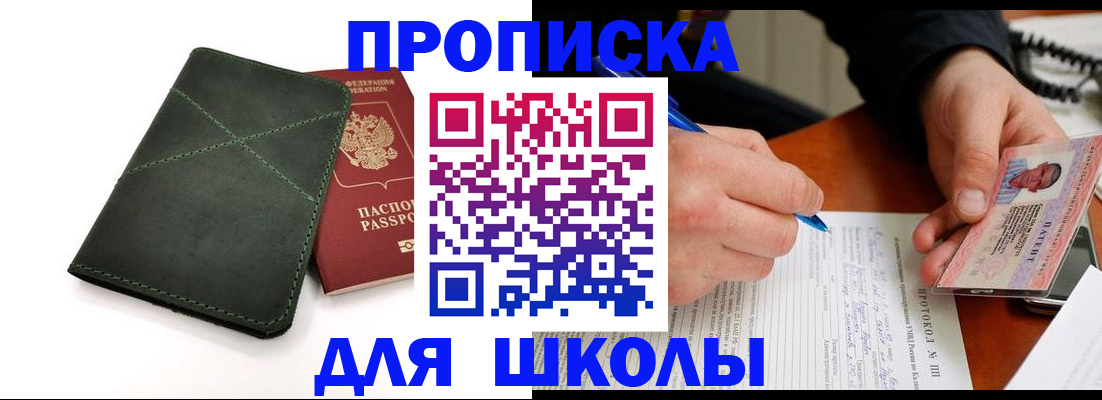 прописка в квартире в Темрюке