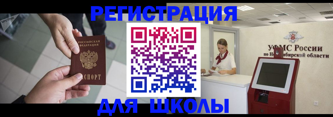 купить прописку в Темрюке