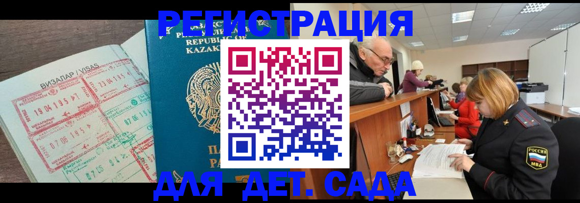 прописка гарантия в Темрюке